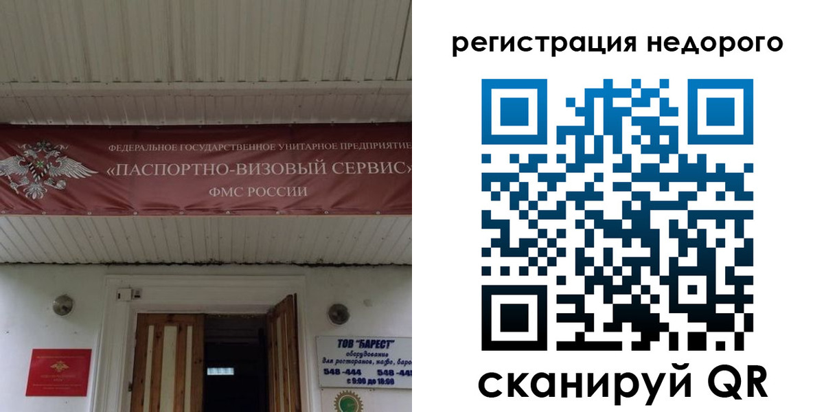 временная регистрация собственник в Беломорске