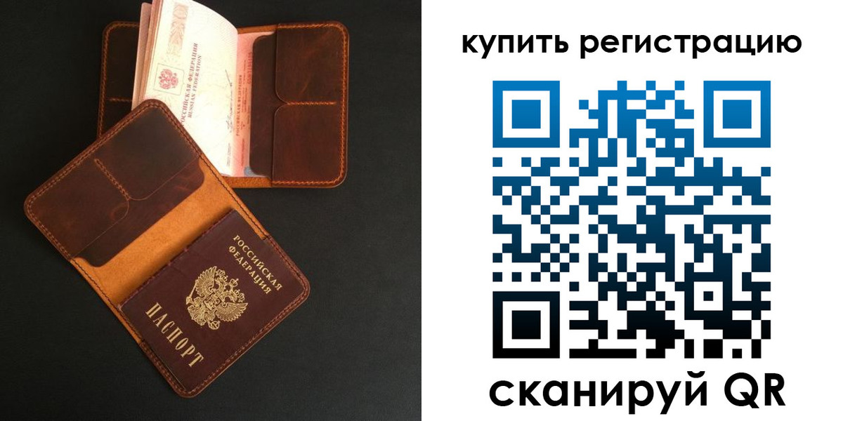 прописка ребенка в Беломорске