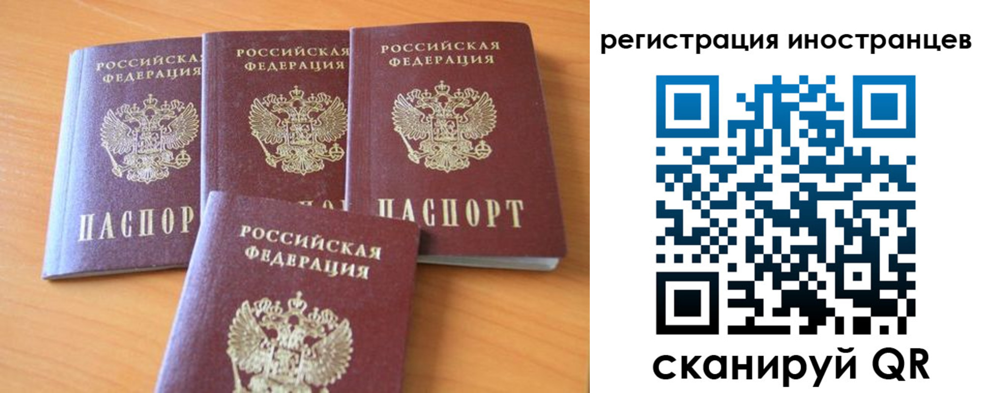 временная регистрация гарантия в Беломорске