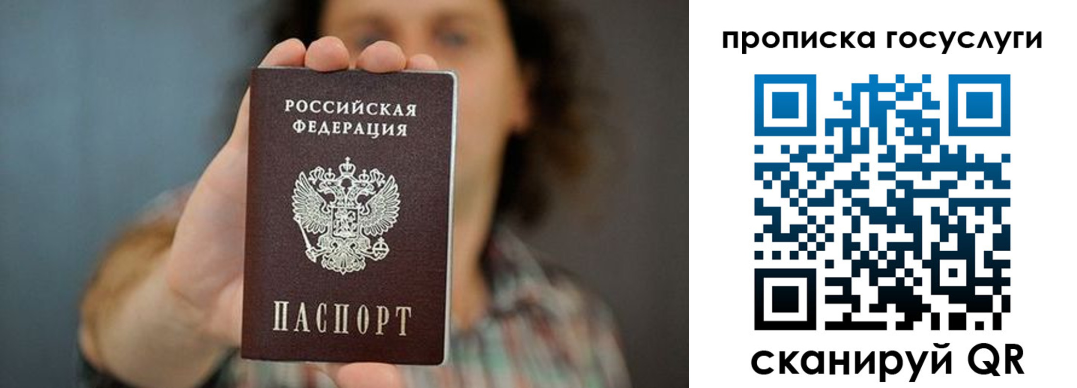миграционный учет в Беломорске
