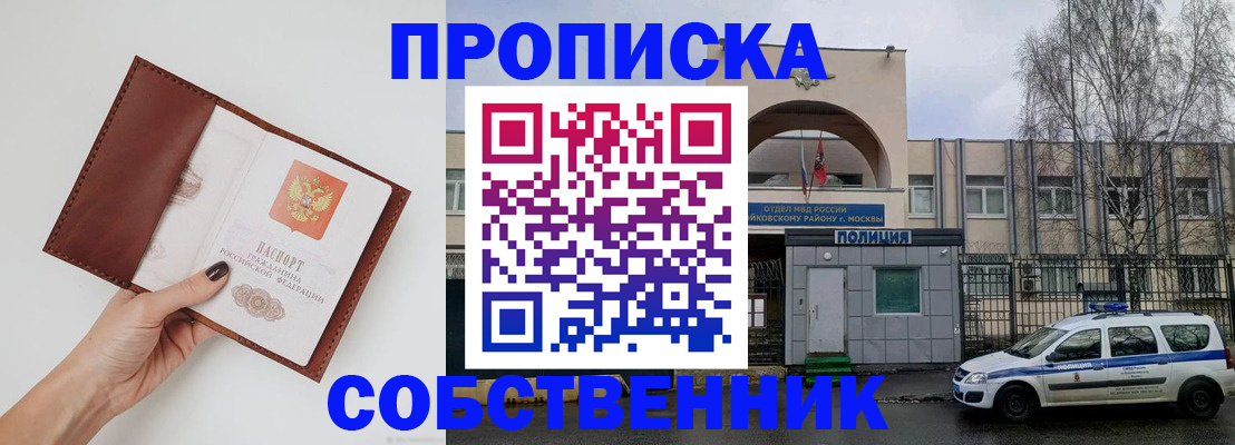 прописка ребенка в Беломорске