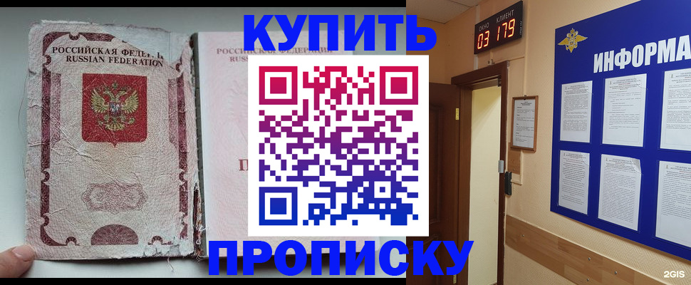 временная регистрация в Беломорске