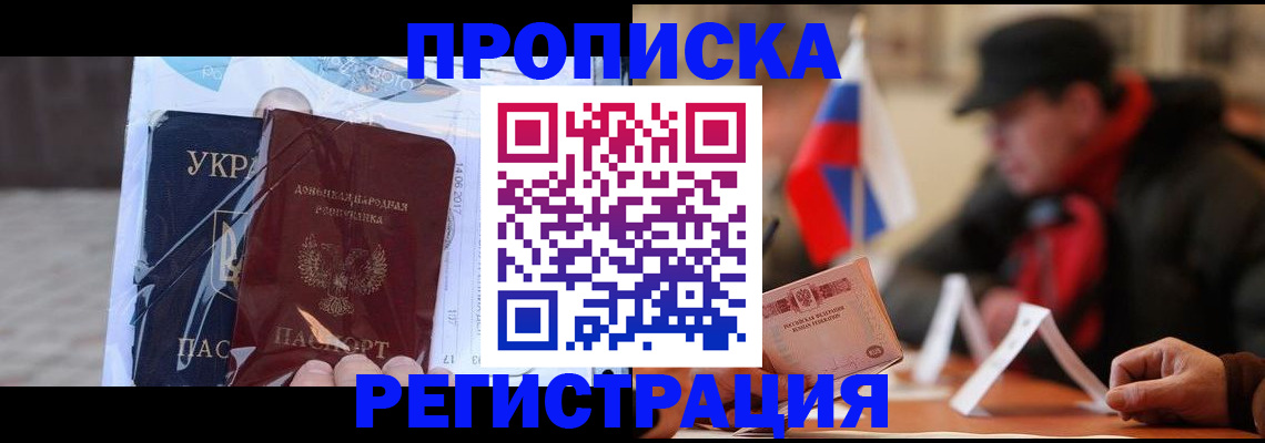 временная регистрация законно в Беломорске