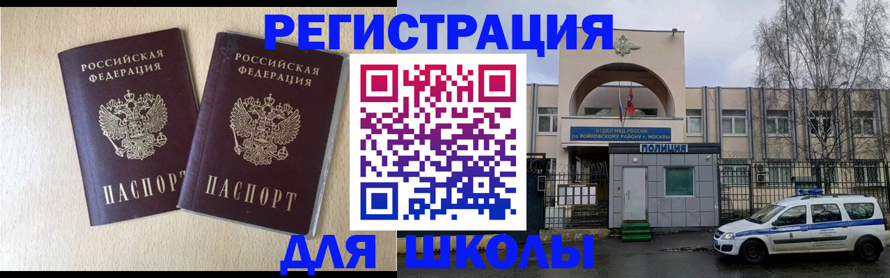 временная регистрация гарантия в Беломорске
