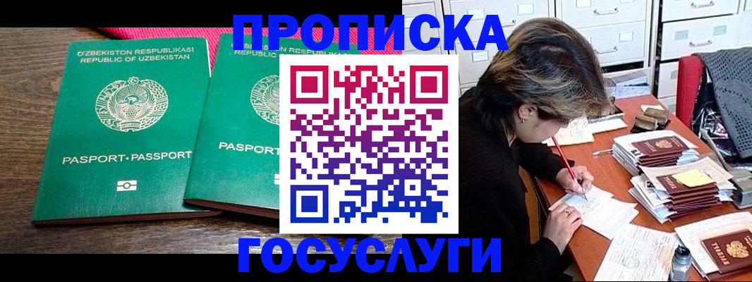 временная регистрация законно в Беломорске