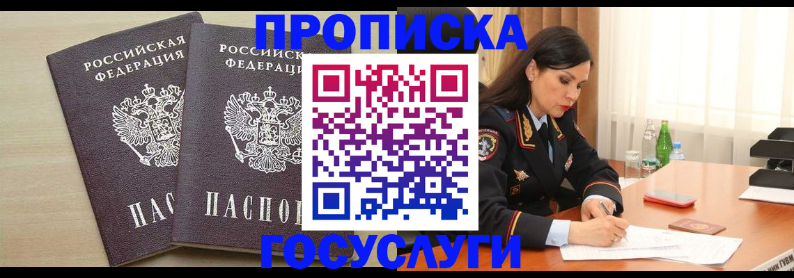 временная регистрация надежно в Беломорске
